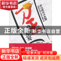 正版 刀王的盛宴 张绍民著 沈阳出版社 9787544147293