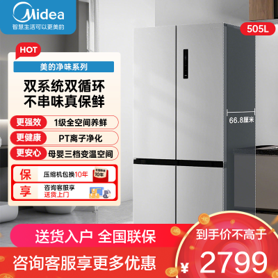 美的(Midea)冰箱 双系统双循环十字对开四开门一级变频风冷无霜大容量家用智能电冰箱MR-531WSPZE谷雨灰