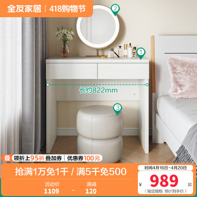 全友家居 梳妆台温柔奶油风卧室化妆桌宽大桌面双抽储物床边置物小桌子
