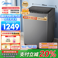 美的(Midea)波轮洗衣机全自动家用 MB120L3D 12公斤大容量 直驱变频 一级能效