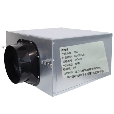 钟伯 双向流风机 250mm 组