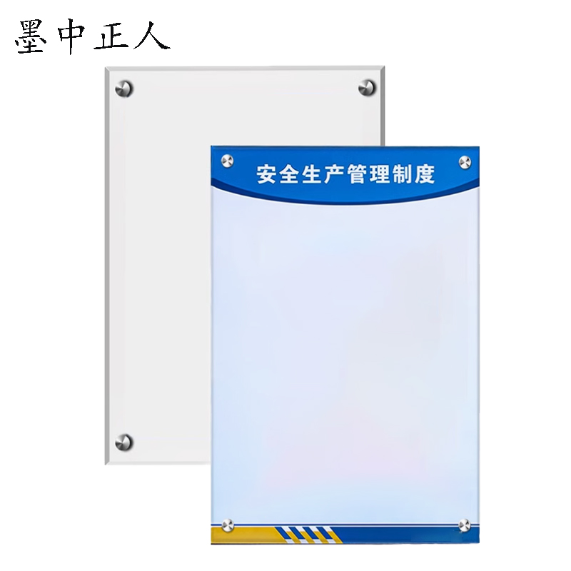 墨中正人标识标牌亚克力1200*620mm块
