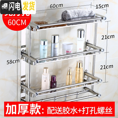 三维工匠卫生间置物架免打孔厕所洗手间洗漱台用品浴室收纳架洗澡间壁挂式 加厚60三层(免打孔两用)加厚送毛巾浴室置物架