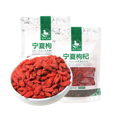 杞年宁夏中宁正宗特级A款红枸杞子248g/袋*2新货头茬红苟杞子粒大肉厚口感香甜