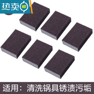 敬平纳米奇金刚砂擦锅魔术擦磨力海绵厨房清洁多功能刷锅刷碗去污 方形 6个装刷子