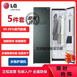 LG韩国原装进口 S5GOC 衣物护理机 蒸汽除菌 室内除湿 家用智能变频干衣机 热泵式烘干机6+1件款嵌入式 墨玉绿色