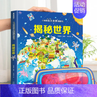 揭秘世界 [正版]小眼睛看大世界 揭秘系列儿童翻翻书揭秘宇宙太空立体书儿童3d立体书绘本故事书航天书揭秘昆虫十二生肖 小
