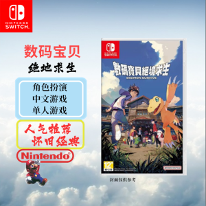 任天堂(Nintendo)Switch游戏软件 NS游戏卡带 数码宝贝 绝境求生 中文字幕