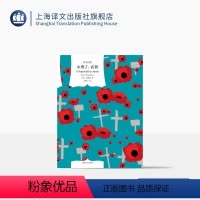 [正版]永别了,武器 译文经典 [美]海明威 著 林疑今 译 诺贝尔文学奖 硬汉文学 爱情 自传色彩