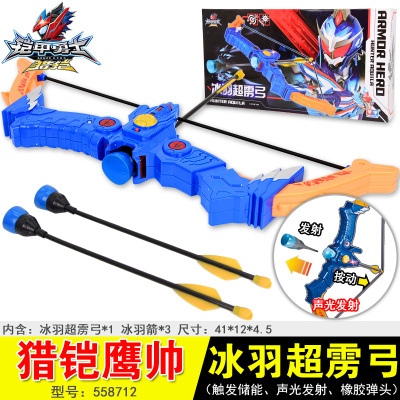 铠甲勇士猎铠鹰马帅变身武器装备召唤器腰带男孩全套玩具猎铠鹰帅-冰羽超雳弓专柜正品