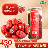 健之佳 新疆 若羌大枣 450g/瓶 红枣 新疆枣 红枣干 红枣