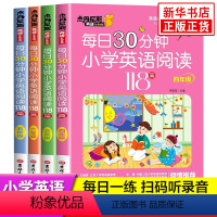 每日30分钟小学英语阅读118篇 小学三年级 [正版]每日30分钟小学英语阅读118篇三年级四年级五年级六年级 小学英文