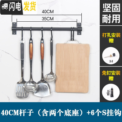 三维工匠太空铝厨房挂钩挂杆排钩可移动S型粘贴钩收纳架壁挂架黑色免打孔 S挂钩杆(40cm长度含6个S钩)