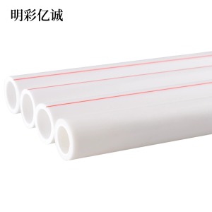 明彩亿诚 PPR水管 DN20 米
