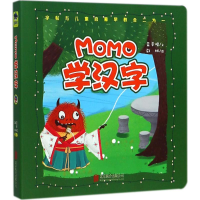 音像MOMO学汉字蓝草帽 文;邵彬 图