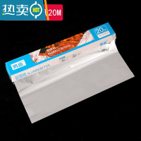 敬平鸿蓝锡纸 烘焙家用烤红薯鸡翅烧烤肉烤盘铝箔纸5米10米20米 鸿蓝锡纸20m 买2送5米