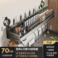 丽佳邦厨房枪灰吸盘双杯置物架70CM(带刀架)