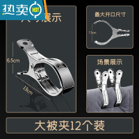 敬平防风夹子晾晒衣服夹户外晾被子固定器家用衣架固定扣不锈钢大夹子 大号被子固定夹12个装衣夹