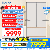 海尔(Haier)510L法式多门冰箱 594mm专业超薄零嵌 全空间保鲜科技 BCD-510WGHFD1BXHU1