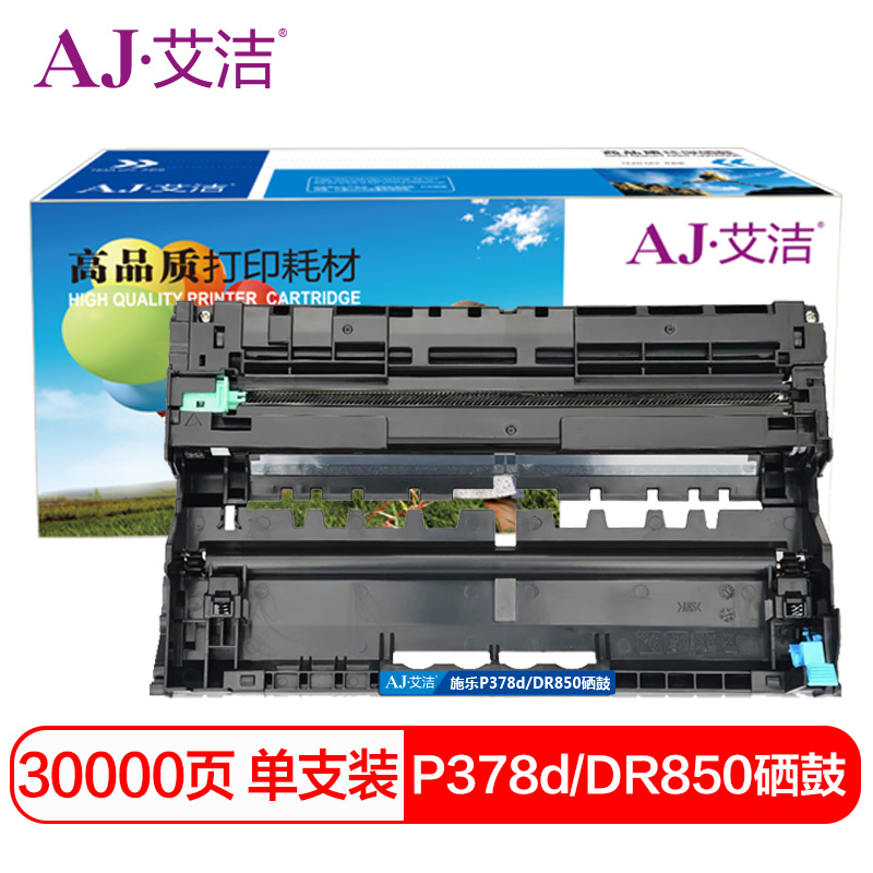 艾洁 P378d/DR850硒鼓组件 适用富士施乐DocuPrint M378d M378df P378d P378dw