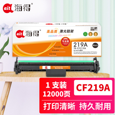 Ait海得 CF219A硒鼓 专业版 TR-CF219A鼓架 含芯片 适用惠普M132snw不含粉盒