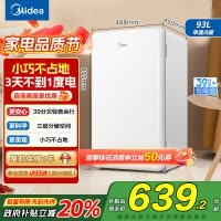 [自营]美的(Midea)93升单门小冰箱租房神器灵巧小型节能安静冷藏家用宿舍办公室冰箱可放美妆可调温BC-93MF