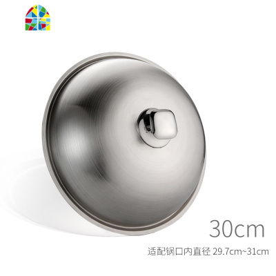 封后不锈钢炒锅盖子家用通用炒菜锅平底锅盖厚高拱加高30寸32cm3 30cm可立柄高拱加厚钢盖/适配锅内径29.7-31