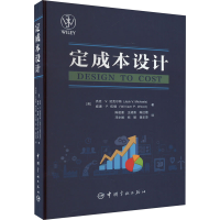 音像定成本设计(美)杰克·V.迈克尔斯,(美)威廉·P.伍德