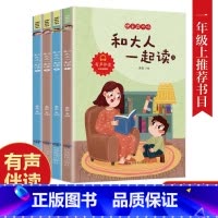 [快乐读书吧]一年级上册 [正版]快乐读书吧一年级二年级三年级四年级五年级六年级阅读课外书必读下册读读童谣和儿歌十万个为