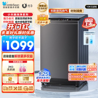 小天鹅 10KG波轮洗衣机全自动 直驱变频 10公斤大容量 创新深层超净洗一键智洗除菌除螨以旧换新TB100V26DT