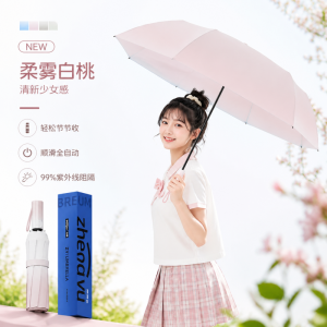 正雨遮阳太阳防晒伞防紫外线女小巧便携五折抗风晴雨折叠高颜9063