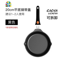 不粘锅平底锅牛排煎锅煎鱼不沾锅煎蛋披萨盘手柄可拆卸 FENGHOU 26cm(可拆卸,按钮颜色随机)黑