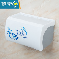 敬平免打孔创意防水纸巾架厕纸盒卫生间抽纸盒纸巾盒厕所纸置物架嘉信 青花瓷