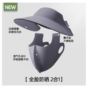 遮阳帽子口罩大檐一体全脸防晒面罩脸基尼女防紫外线透气UPF+升级
