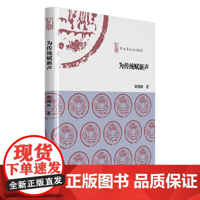 为传统赋新声 啄木鸟文丛(2024))艺术理论,文艺评论