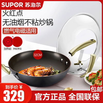 苏泊尔炒锅PC32H11 火红点3代钛pro不粘轻油烟炒菜锅电磁炉适用家用32厘米