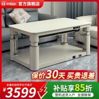 火焰山取暖桌茶几升降长方形电暖桌家用四面取暖省电