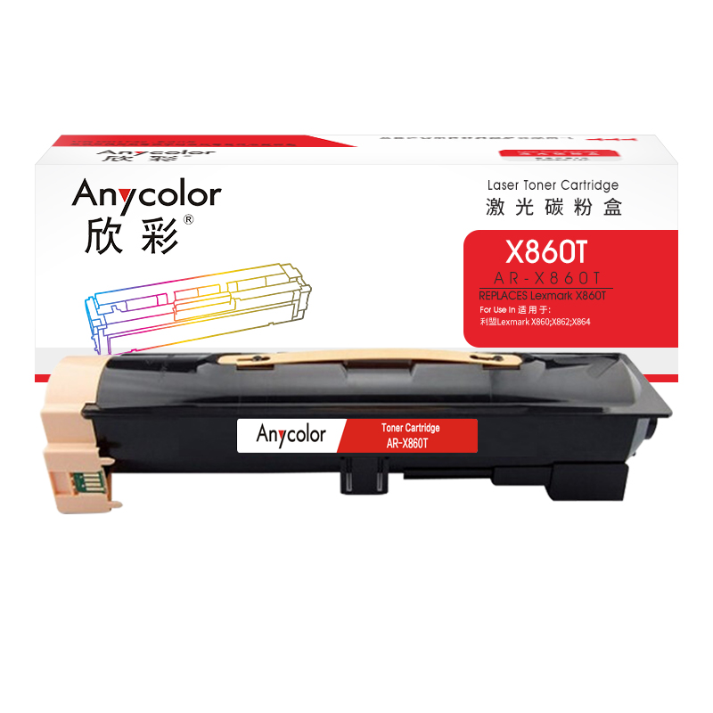 欣彩 AR-X860T 粉盒 15K 适用利盟Lexmark X860 X862 X864