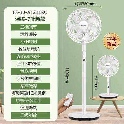 奥克斯605电风扇遥控落地扇家用落地电扇夏天大风力强力工业风扇 遥控-7叶新款