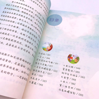 [M]风娃娃·一朵云-9787570221271