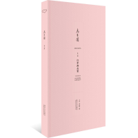 [M]乌有园.第2辑-9787560865294