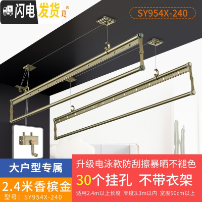 三维工匠 阳台晾衣架 双杆升降晒衣服架手摇晾衣杆室外三杆手动凉衣架 F2-升级四杆[香槟金]2.4米. 大