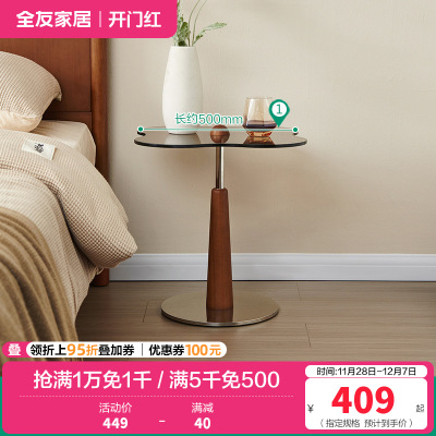 全友家居 新古典后现代小户型客厅阳台置物展示小边几沙发边几