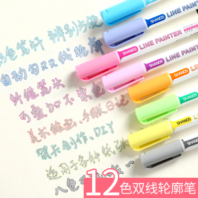 双线轮廓笔彩色标记笔学生用多色一套可爱荧光笔套装韩版创意手账空心银光神仙手帐专用笔梦幻闪光笔抖音同款