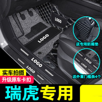 [补贴10%]瑞虎8瑞虎8plus瑞虎3瑞虎5瑞虎7瑞虎3x瑞虎5x全包围汽车脚垫