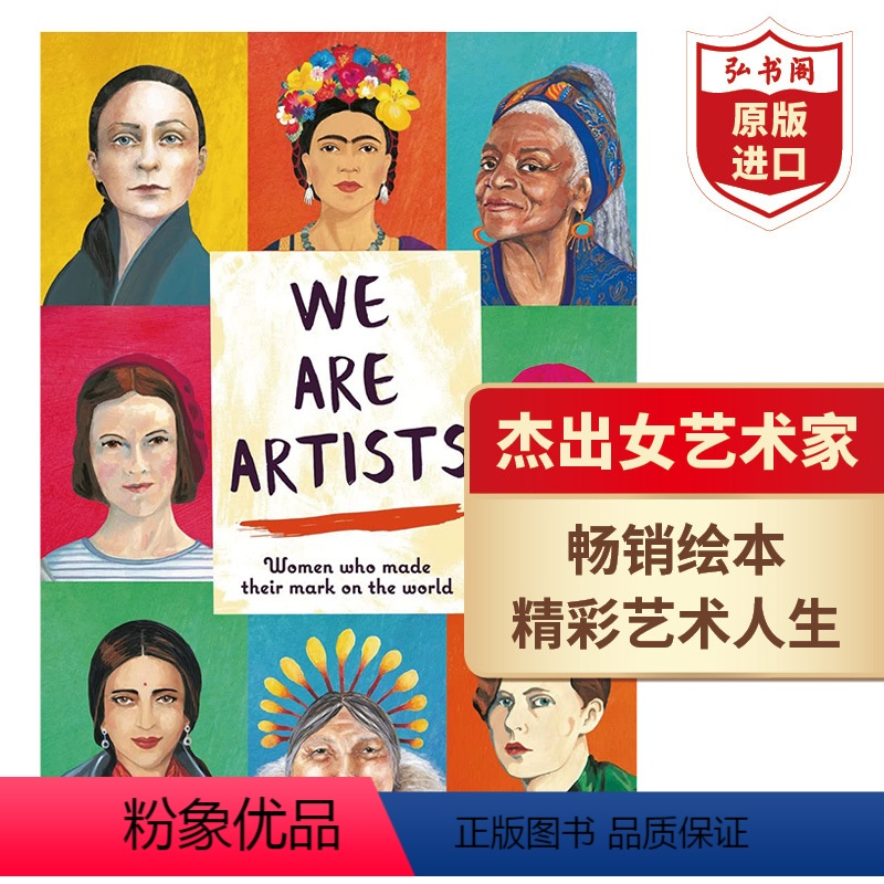 [正版]我们是艺术家 在世界上留下印记的女艺术家 英文原版 We are Artists Women who made