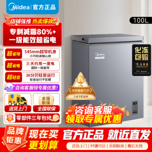 [官方正品]美的冰柜家用商用冷柜100升冷藏冷冻两用 保鲜柜小型冷柜节能省电 BD/BC-100KMF(E)