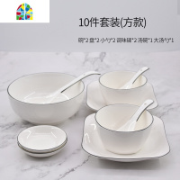 北欧碗碟套装家用现代简约陶瓷碗筷盘子微波炉餐具吃饭碗 FENGHOU 欧式黑线18件套装(方款)