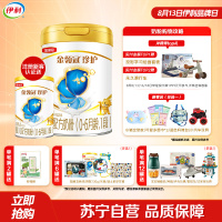 伊利(YILI)金领冠珍护婴儿配方奶粉 1段(0-6个月适用) 900g罐装