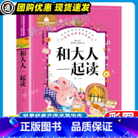 和大人一起读 [正版]3本21元假话国历险记彩绘注音版原著 小学生一二三年级阅读课外书经典书目儿童文学故事世界经典文学名